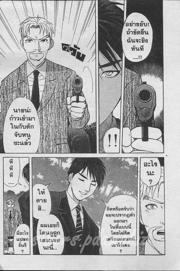 Tantei Gakuen Q - หน้า 50