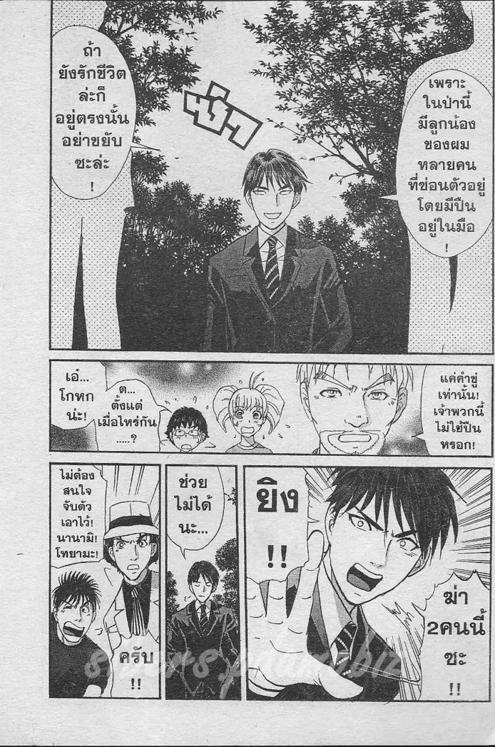 Tantei Gakuen Q - หน้า 51