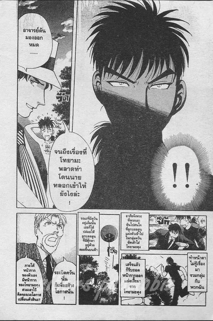 Tantei Gakuen Q - หน้า 63