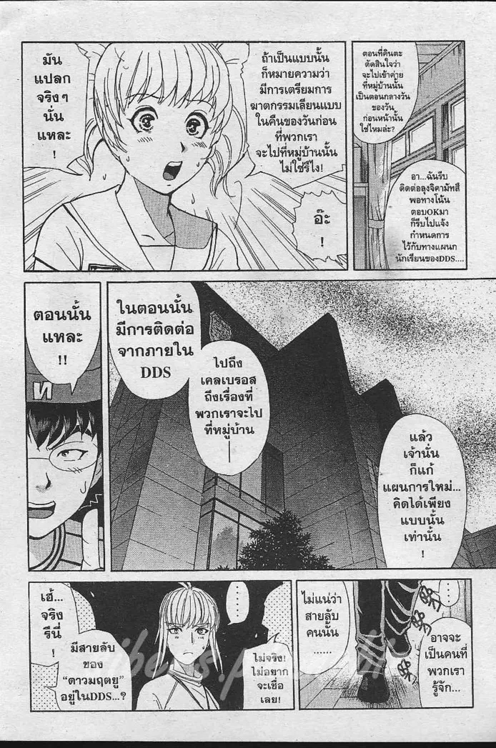 Tantei Gakuen Q - หน้า 11