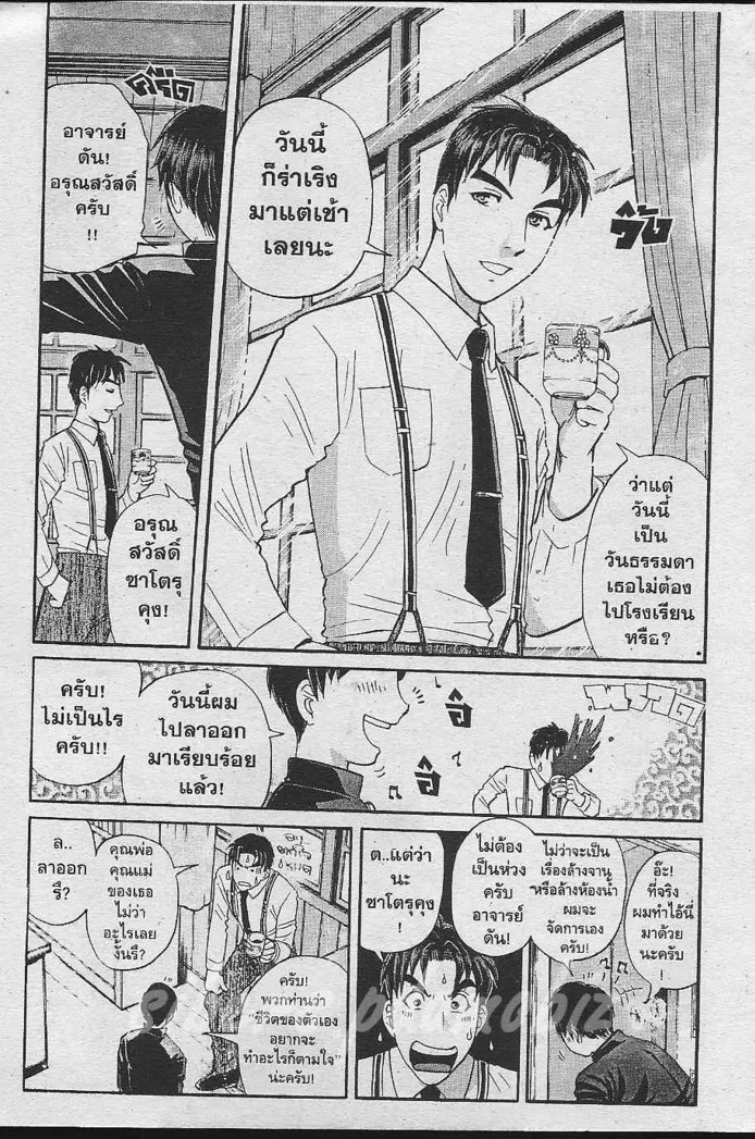 Tantei Gakuen Q - หน้า 26