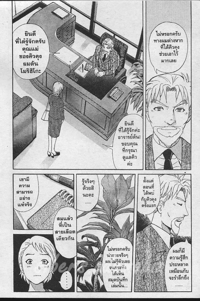 Tantei Gakuen Q - หน้า 55