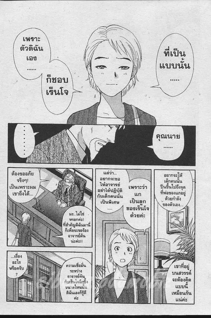 Tantei Gakuen Q - หน้า 60