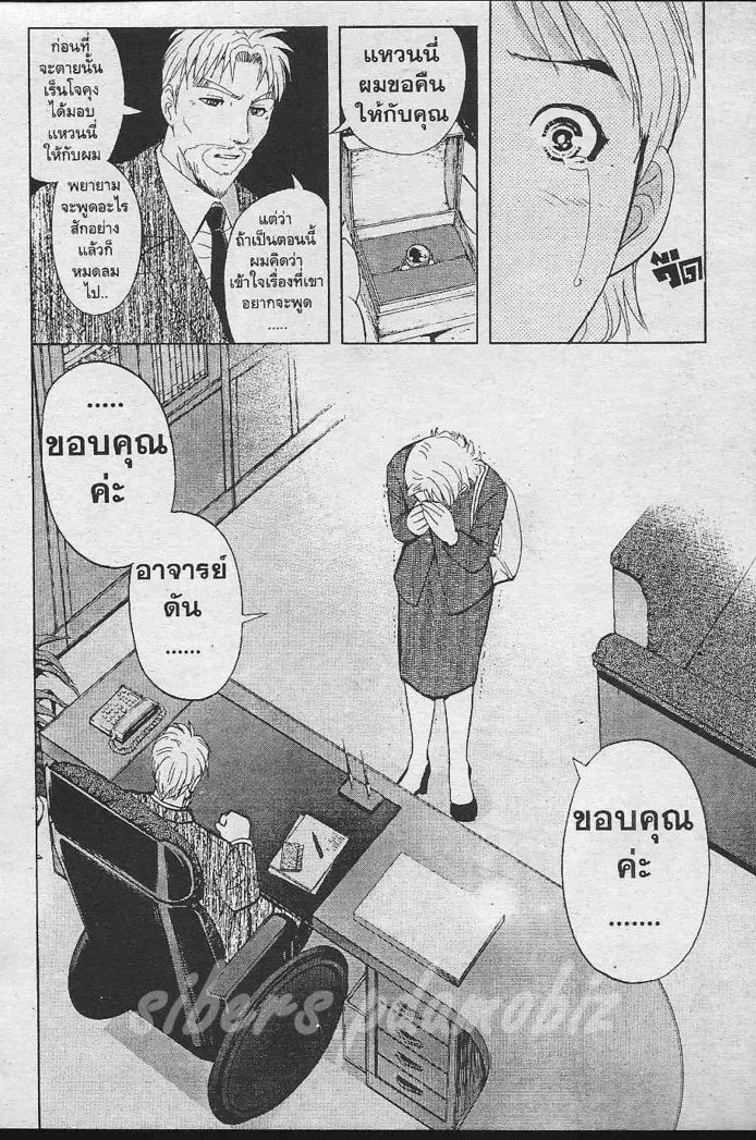 Tantei Gakuen Q - หน้า 65