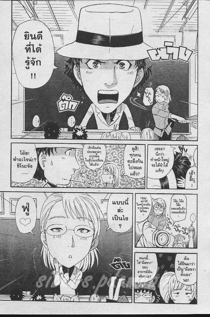 Tantei Gakuen Q - หน้า 70