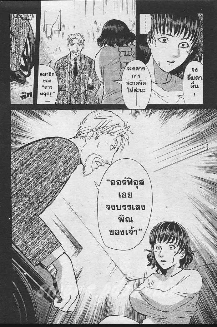 Tantei Gakuen Q - หน้า 81