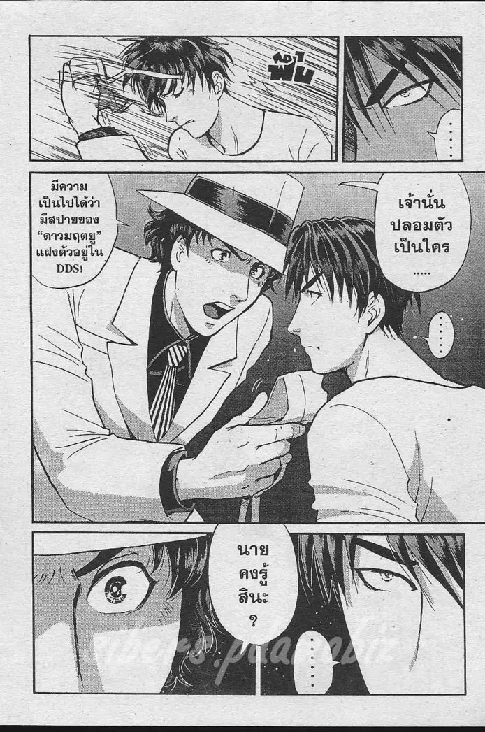 Tantei Gakuen Q - หน้า 19