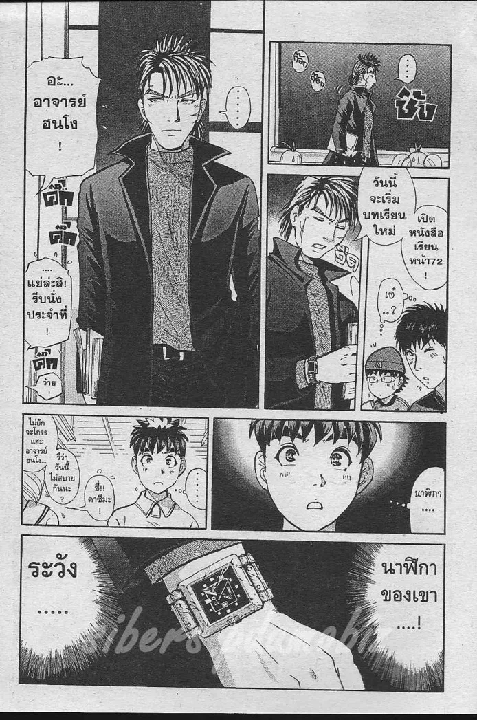 Tantei Gakuen Q - หน้า 38