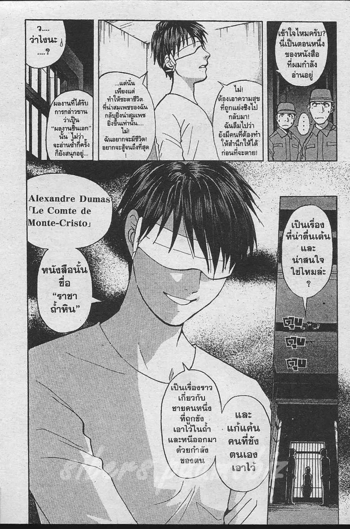 Tantei Gakuen Q - หน้า 41