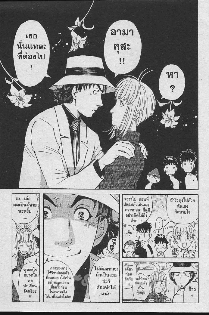 Tantei Gakuen Q - หน้า 48