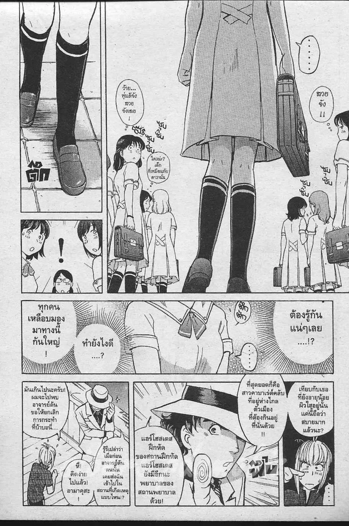 Tantei Gakuen Q - หน้า 51