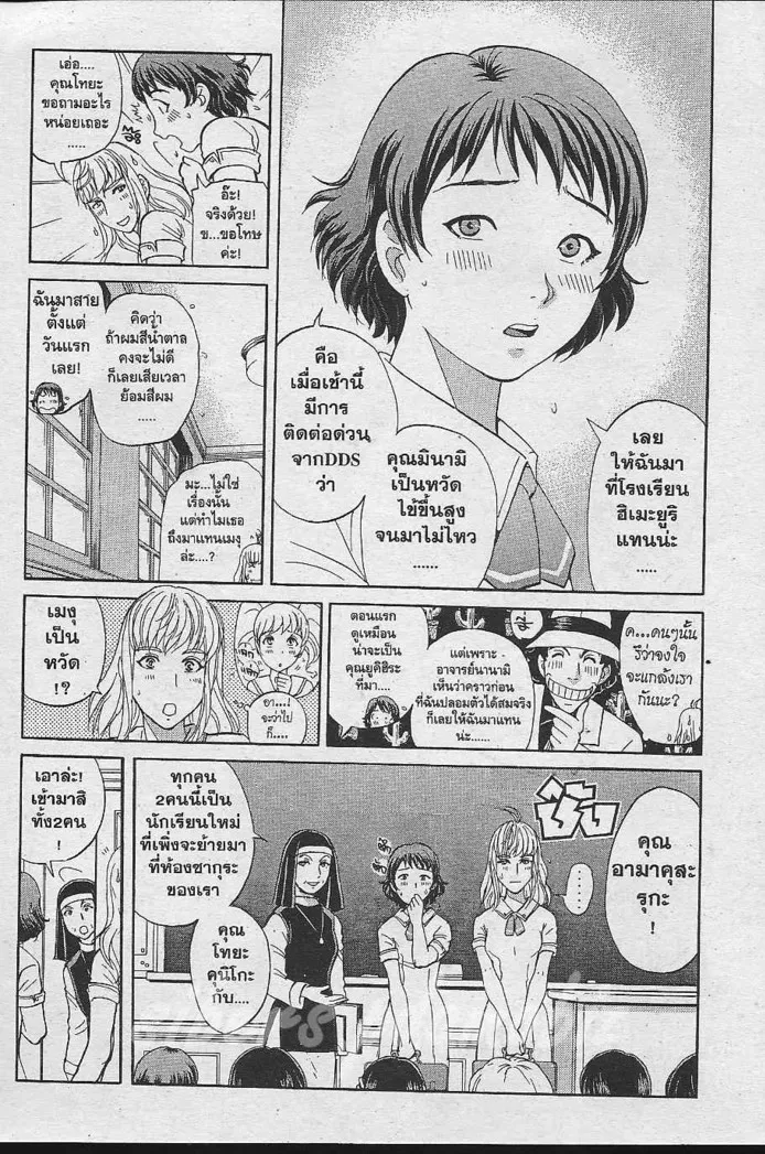 Tantei Gakuen Q - หน้า 58