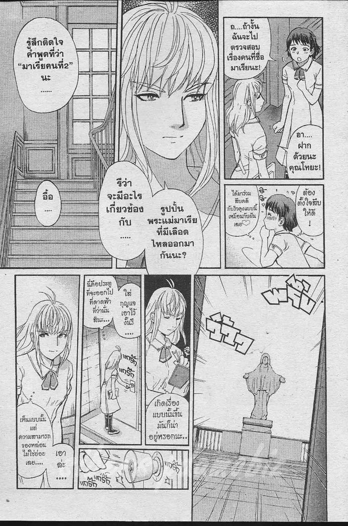 Tantei Gakuen Q - หน้า 62