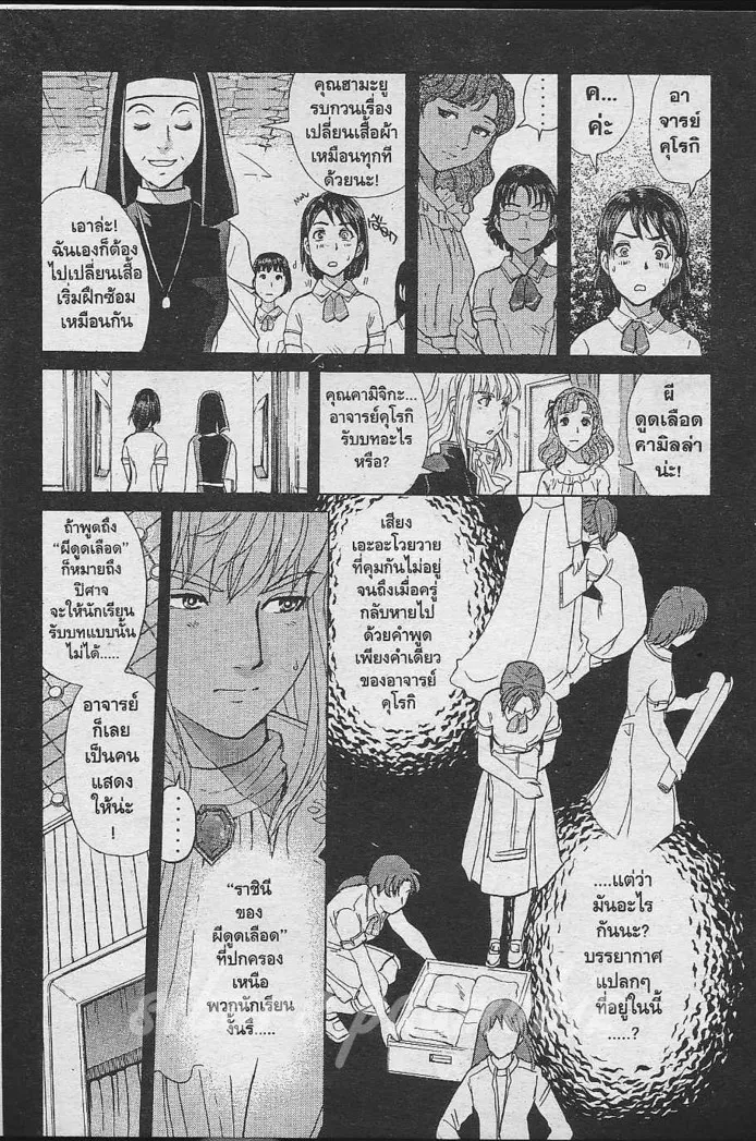 Tantei Gakuen Q - หน้า 69