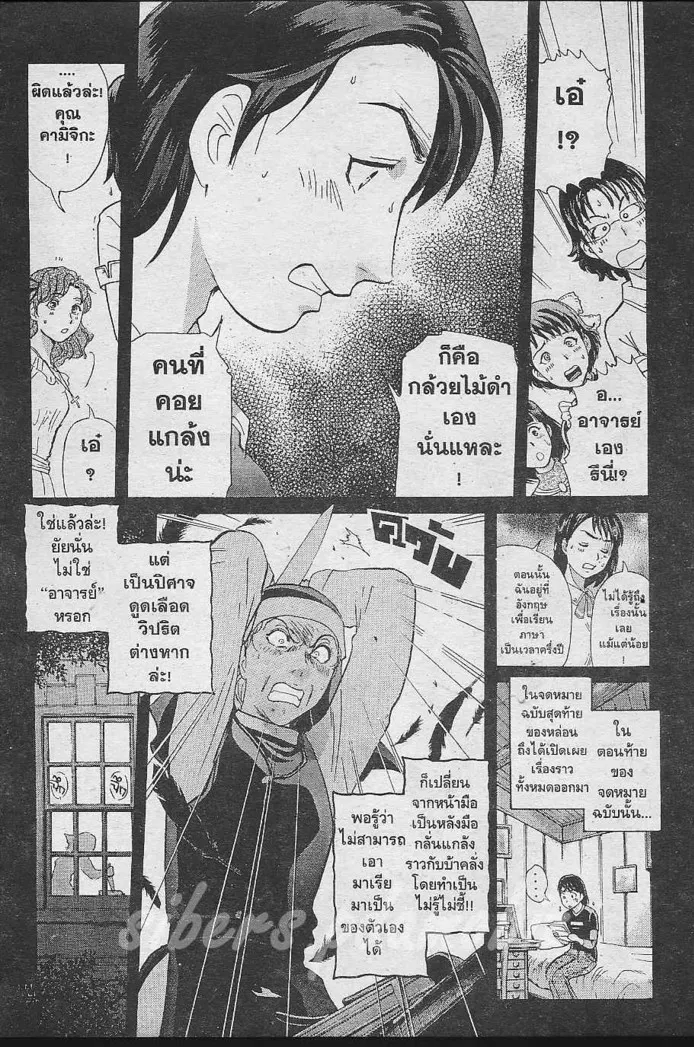 Tantei Gakuen Q - หน้า 43