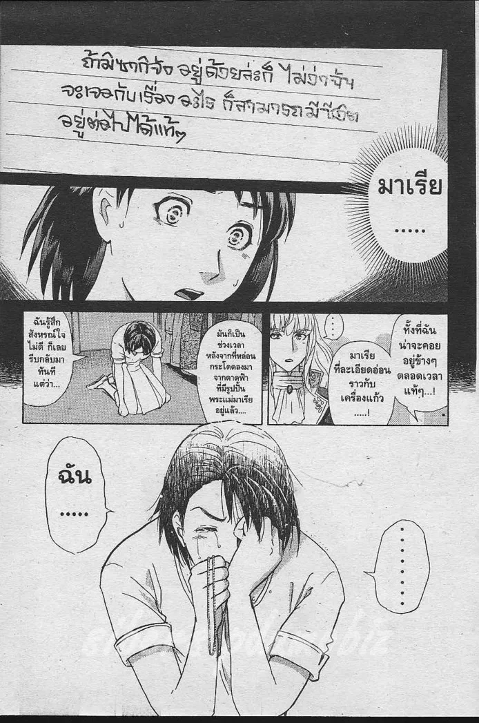 Tantei Gakuen Q - หน้า 44