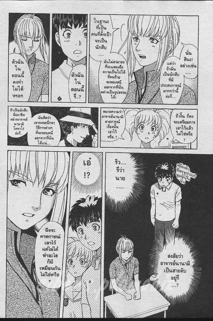 Tantei Gakuen Q - หน้า 51