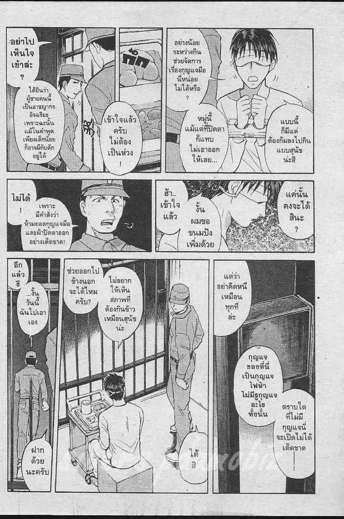 Tantei Gakuen Q - หน้า 56