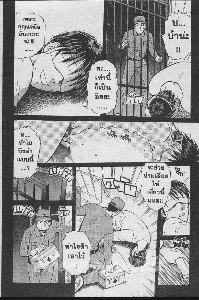 Tantei Gakuen Q - หน้า 59