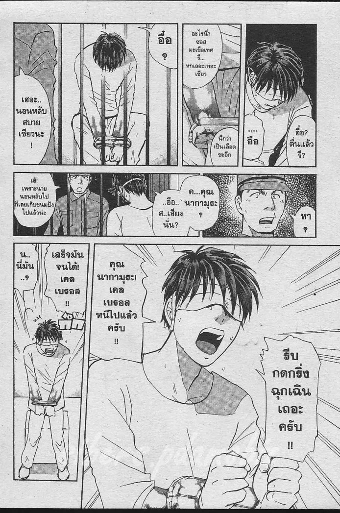 Tantei Gakuen Q - หน้า 63