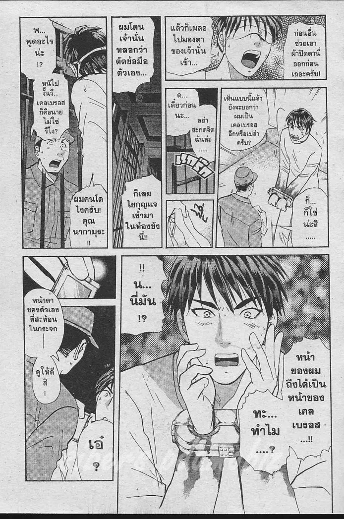 Tantei Gakuen Q - หน้า 64