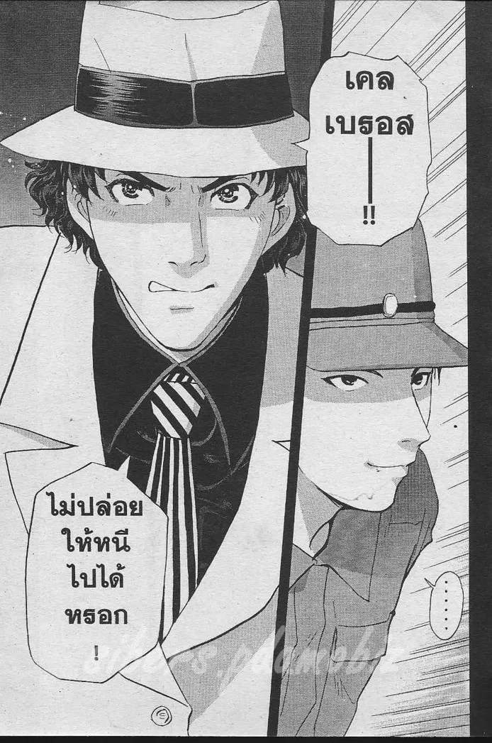 Tantei Gakuen Q - หน้า 70