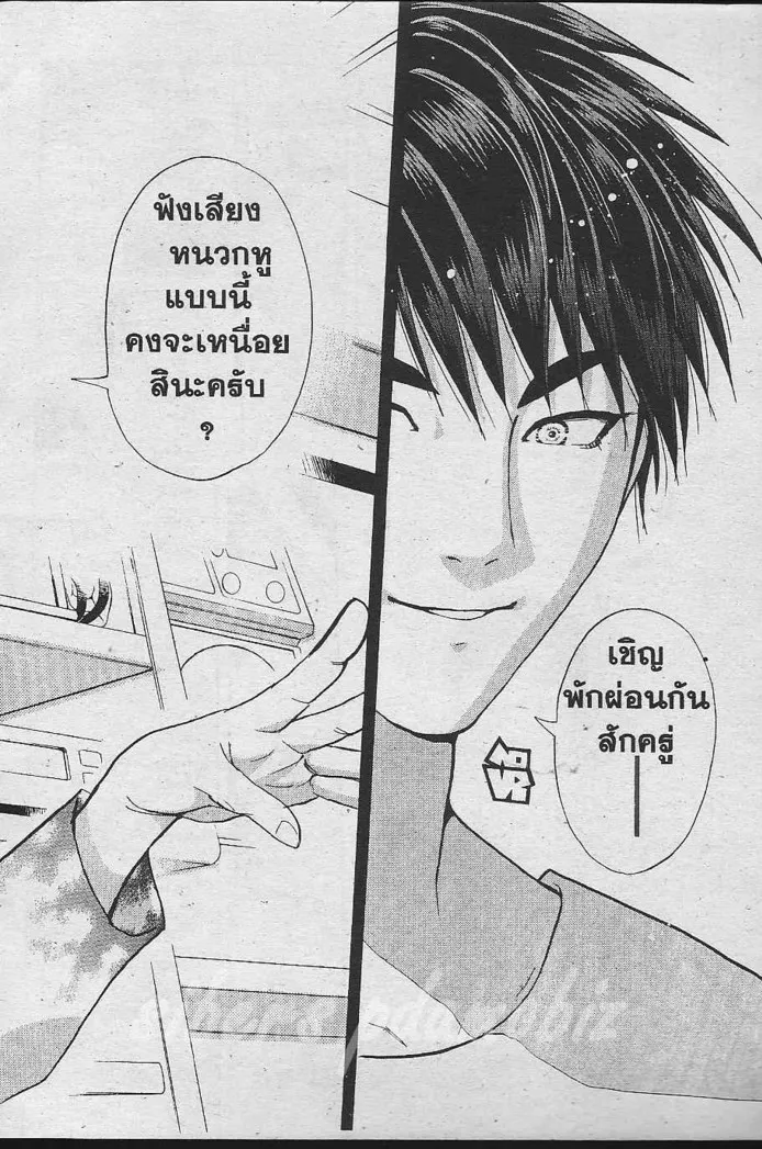 Tantei Gakuen Q - หน้า 85