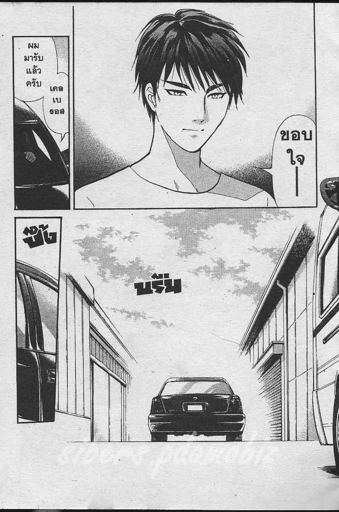 Tantei Gakuen Q - หน้า 90