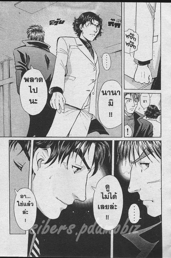 Tantei Gakuen Q - หน้า 94