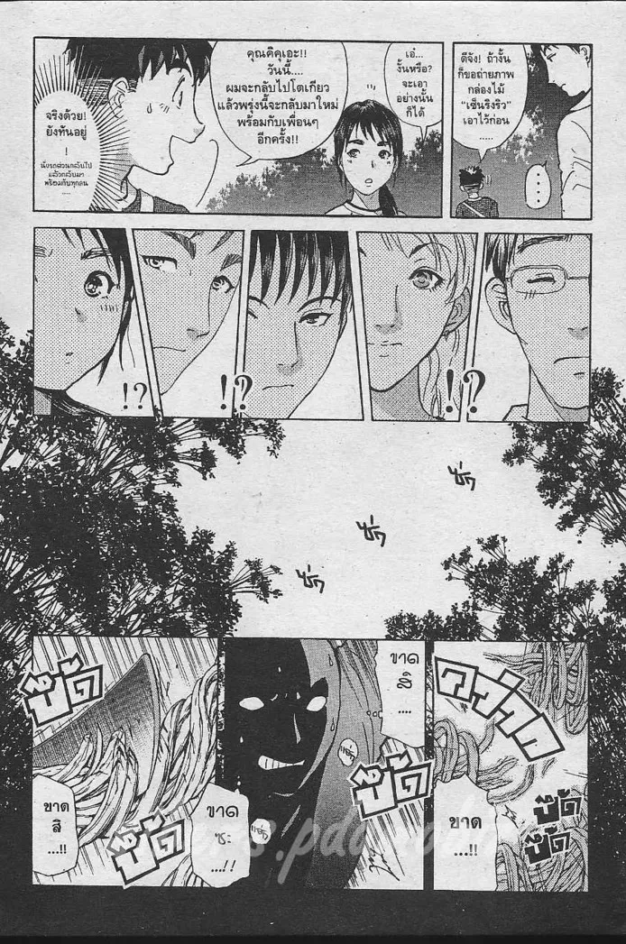 Tantei Gakuen Q - หน้า 33