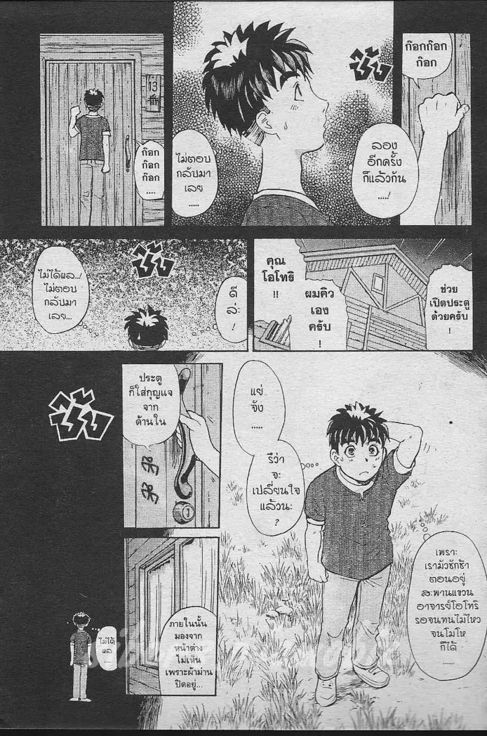 Tantei Gakuen Q - หน้า 54