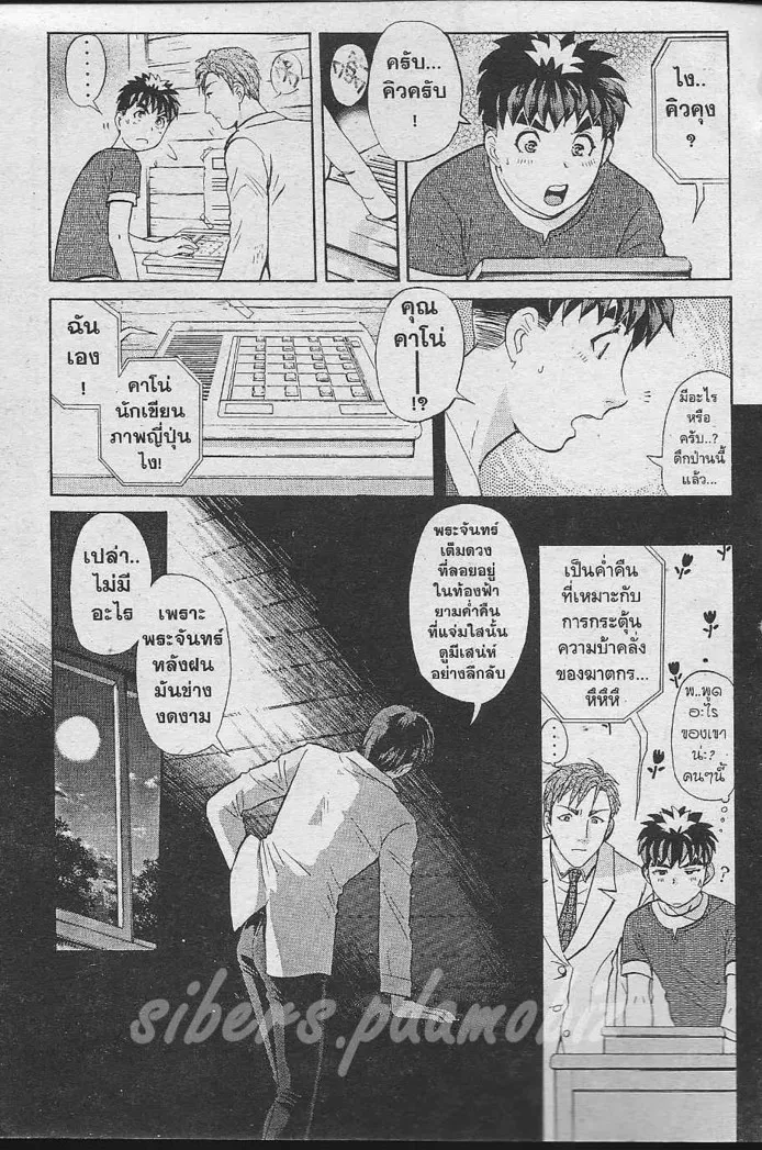 Tantei Gakuen Q - หน้า 60