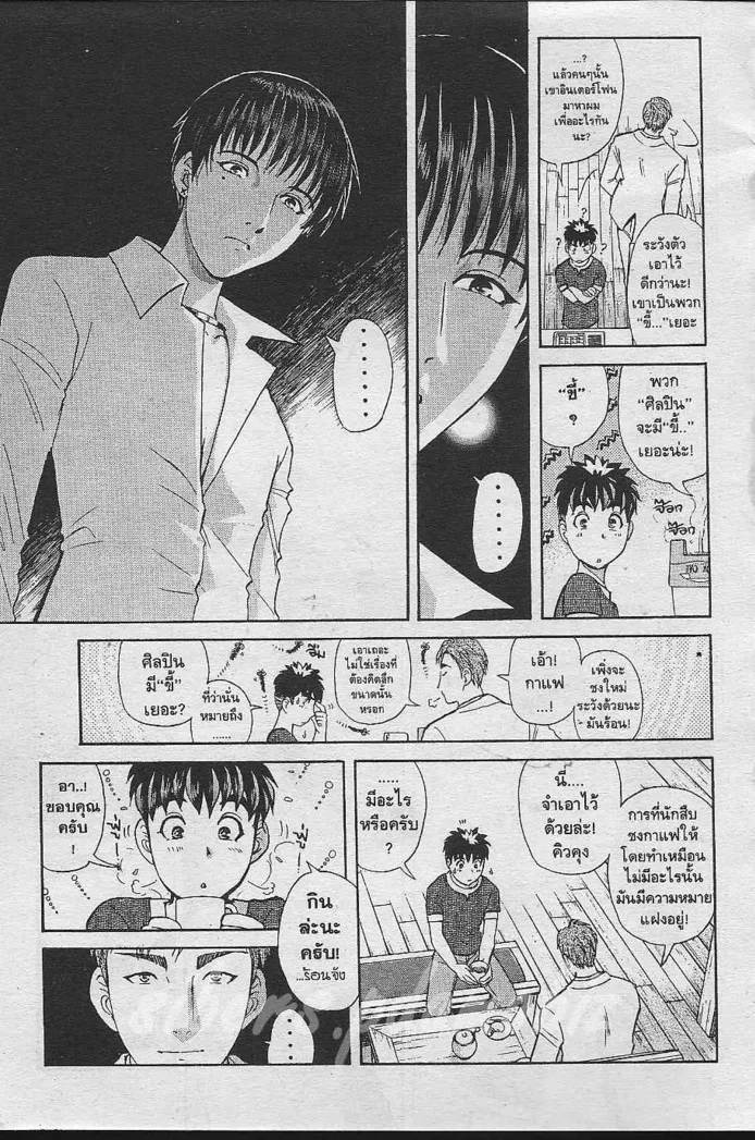 Tantei Gakuen Q - หน้า 62