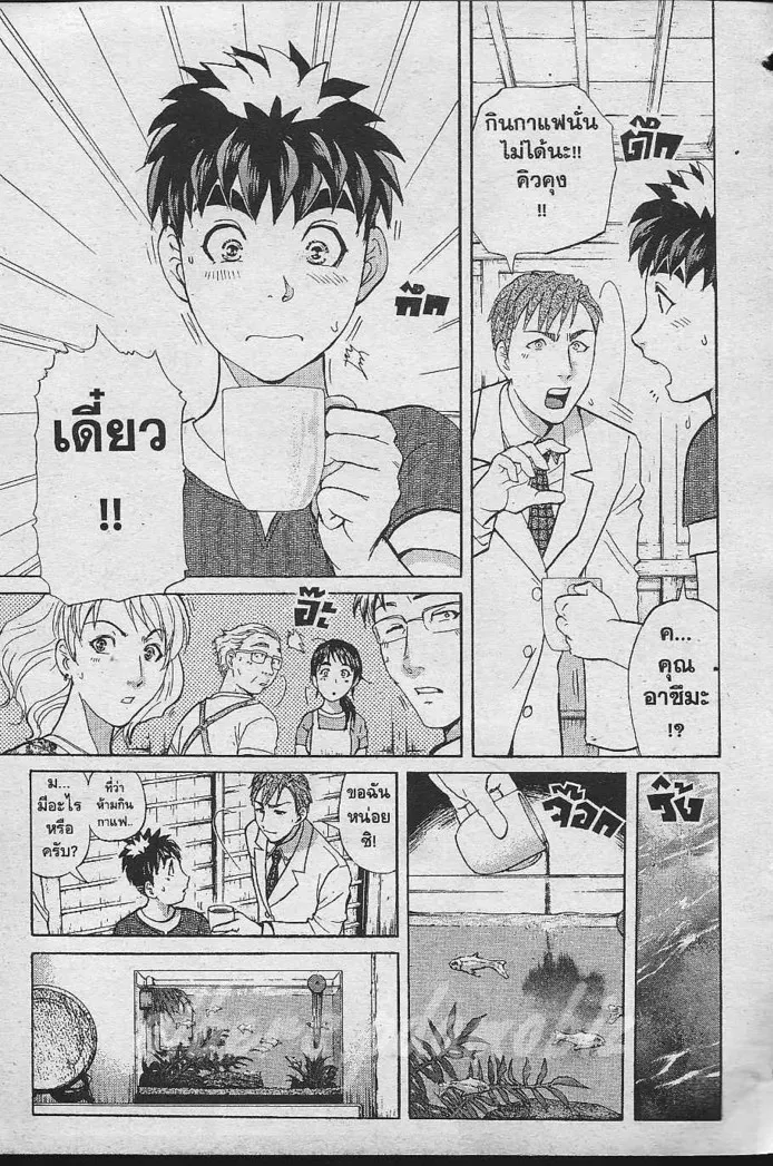 Tantei Gakuen Q - หน้า 26