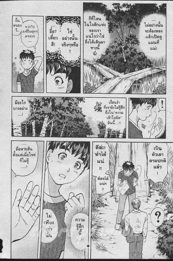 Tantei Gakuen Q - หน้า 37