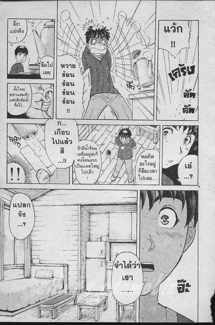 Tantei Gakuen Q - หน้า 44