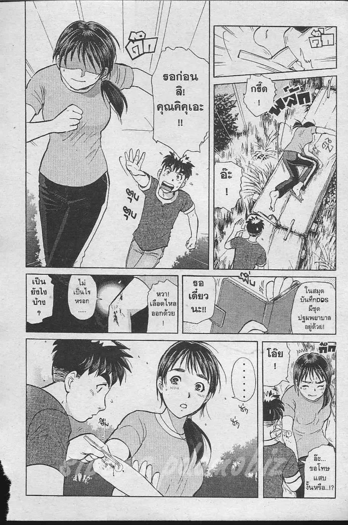 Tantei Gakuen Q - หน้า 51