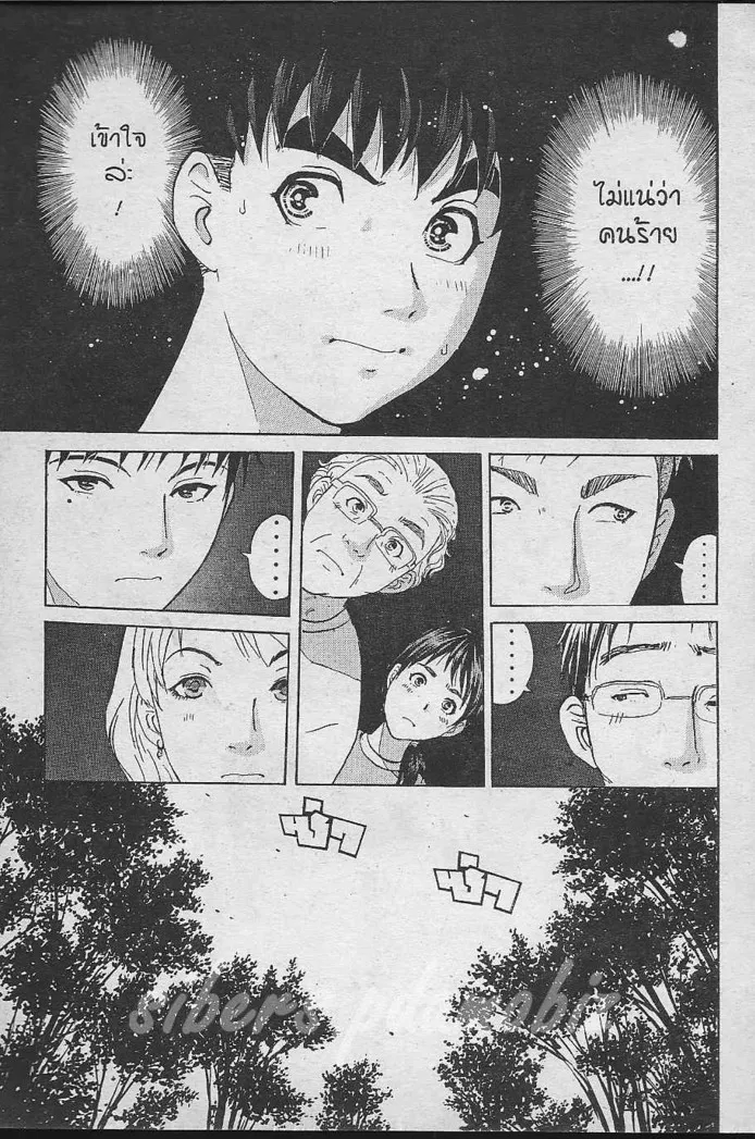 Tantei Gakuen Q - หน้า 62