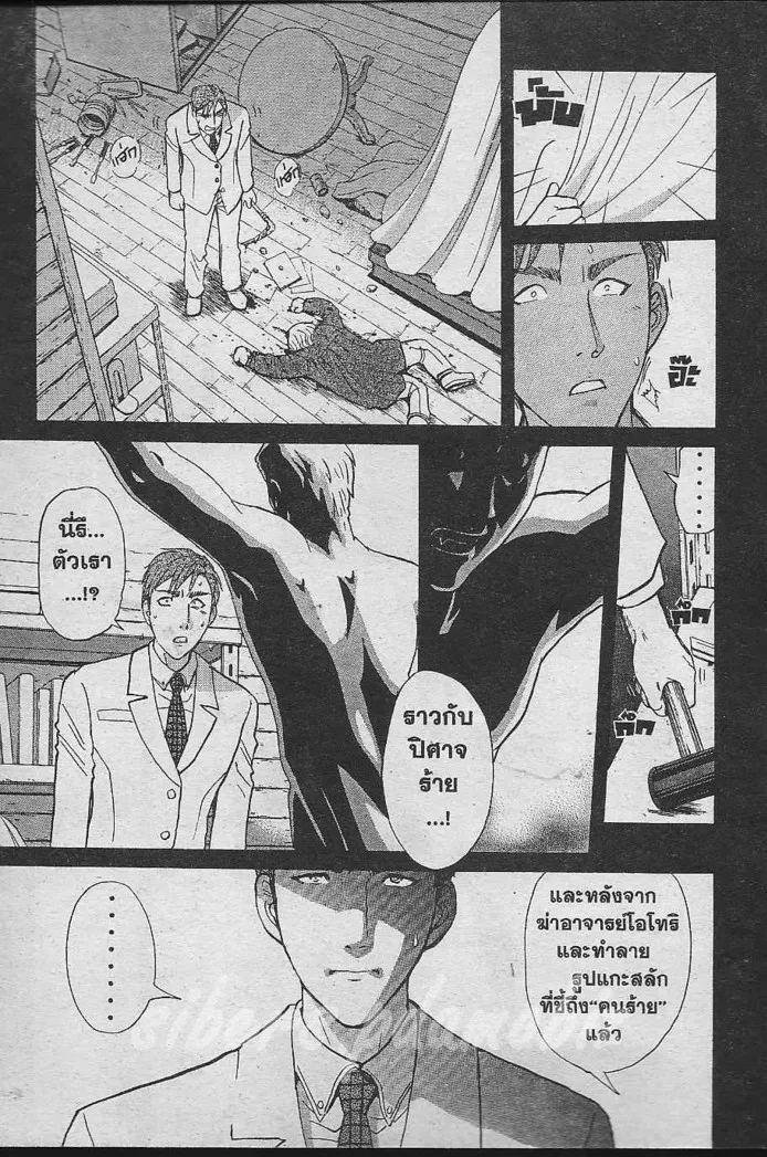 Tantei Gakuen Q - หน้า 82