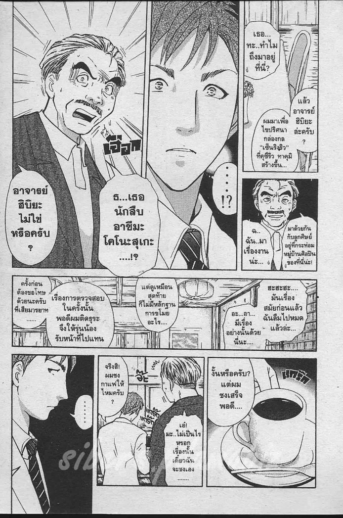 Tantei Gakuen Q - หน้า 22