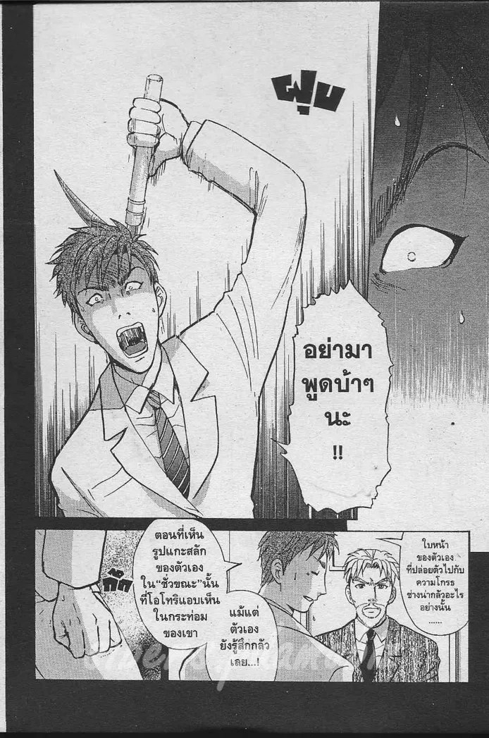 Tantei Gakuen Q - หน้า 27