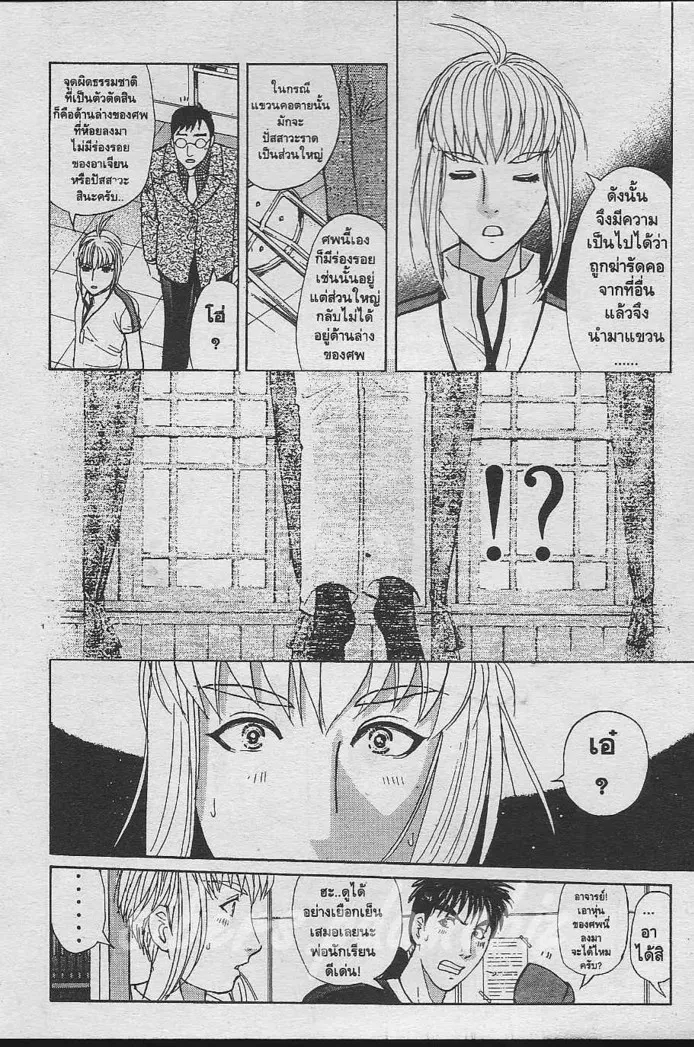 Tantei Gakuen Q - หน้า 47