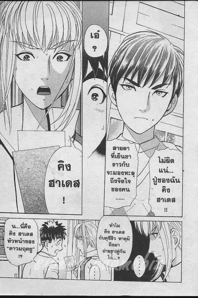 Tantei Gakuen Q - หน้า 54