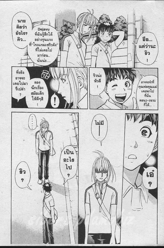 Tantei Gakuen Q - หน้า 61