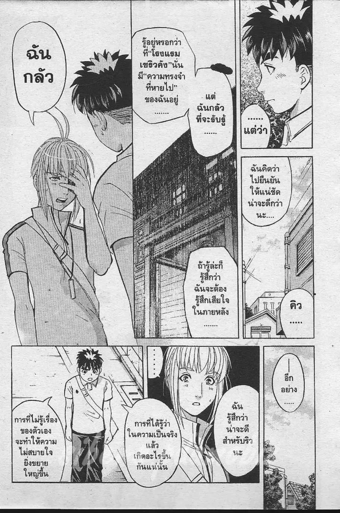 Tantei Gakuen Q - หน้า 64