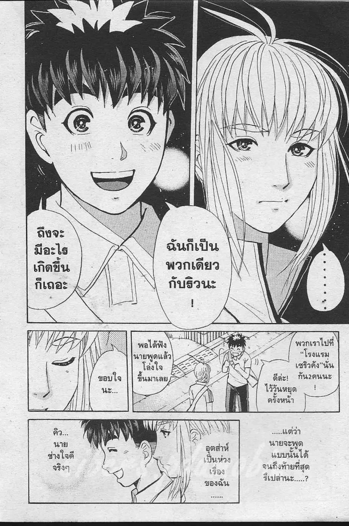 Tantei Gakuen Q - หน้า 65