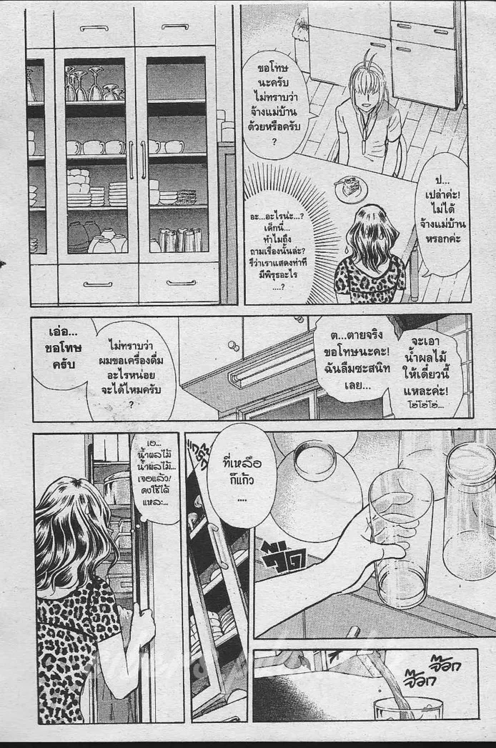 Tantei Gakuen Q - หน้า 27