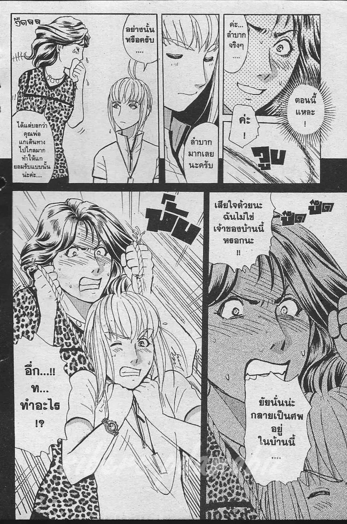 Tantei Gakuen Q - หน้า 31