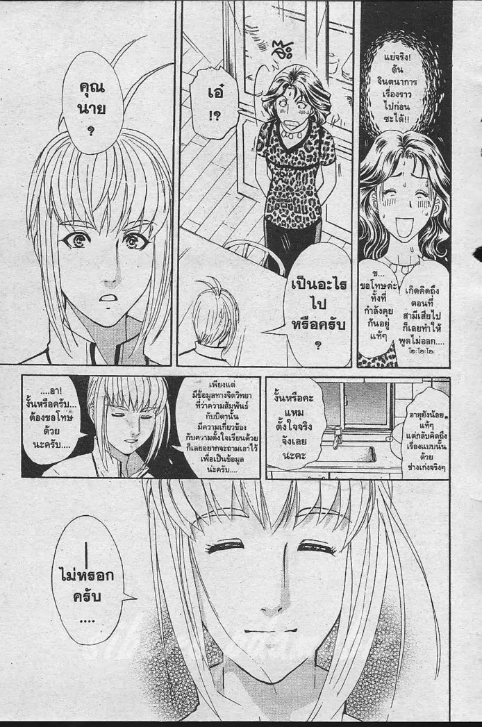 Tantei Gakuen Q - หน้า 32