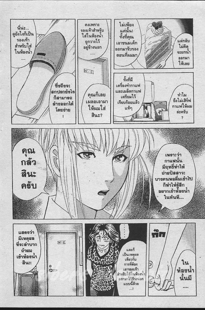 Tantei Gakuen Q - หน้า 43